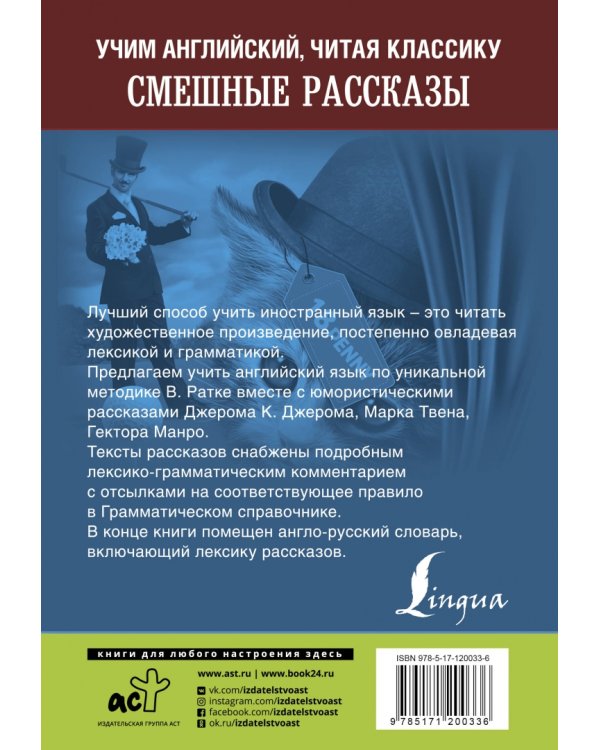 Смешные рассказы