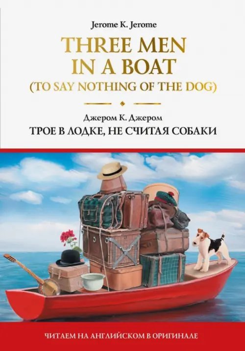 Three Men in a Boat (To Say Nothing of the Dog)