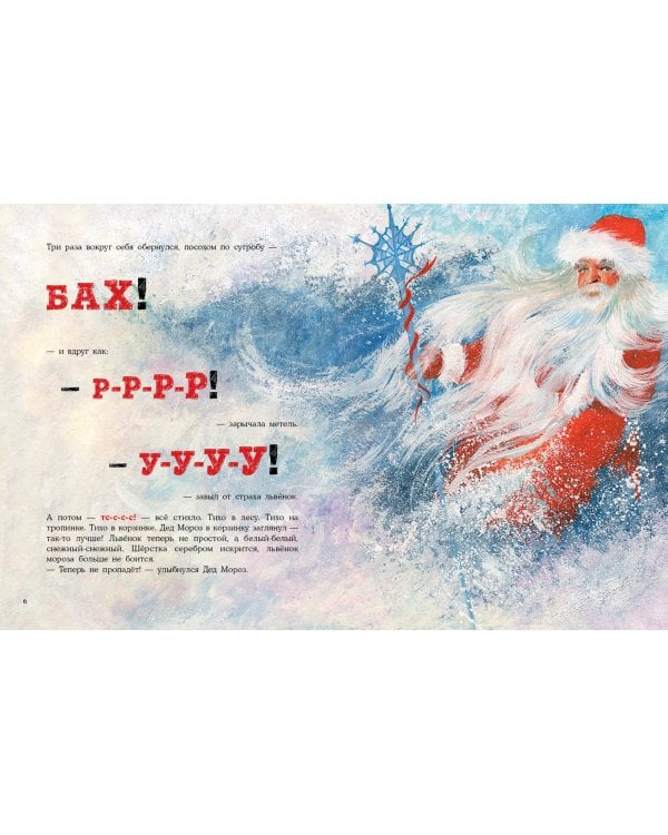 Снежный лев