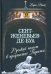 Сент-Женевьев-де-Буа. Русский погост в предместье Парижа
