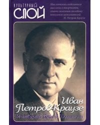 Четверть века в Большом