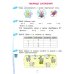 Математика. 1 класс. Учебник. В 2-х частях. Часть 2