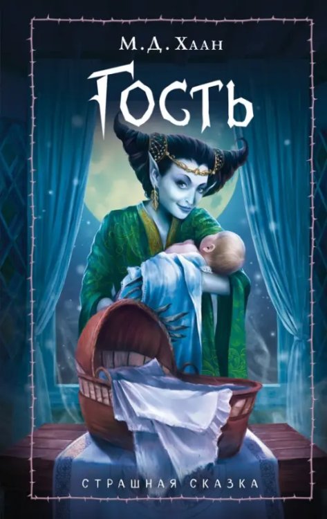 Фэнтези для подростков Гость