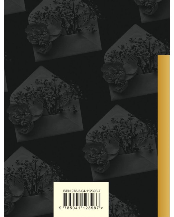 Не отрекаются любя