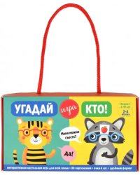 Интерактивная настольная игра для всей семьи. Угадай кто!