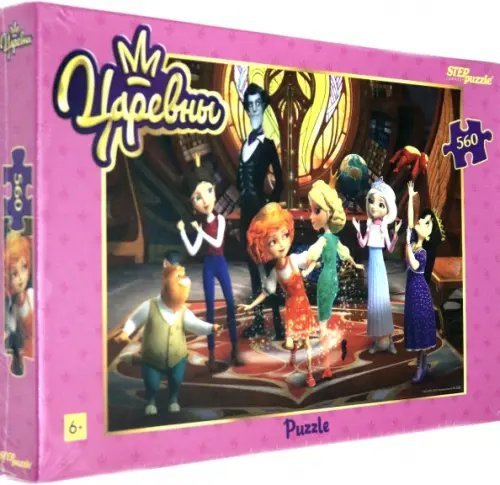 Пазл. Царевны, 560 элементов
