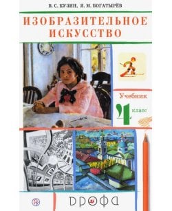 Изобразительное