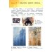 Изобразительное искусство. 4 класс. Учебник. РИТМ. ФГОС