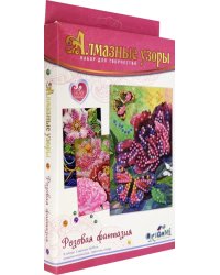 Алмазные узоры. Розовая фантазия