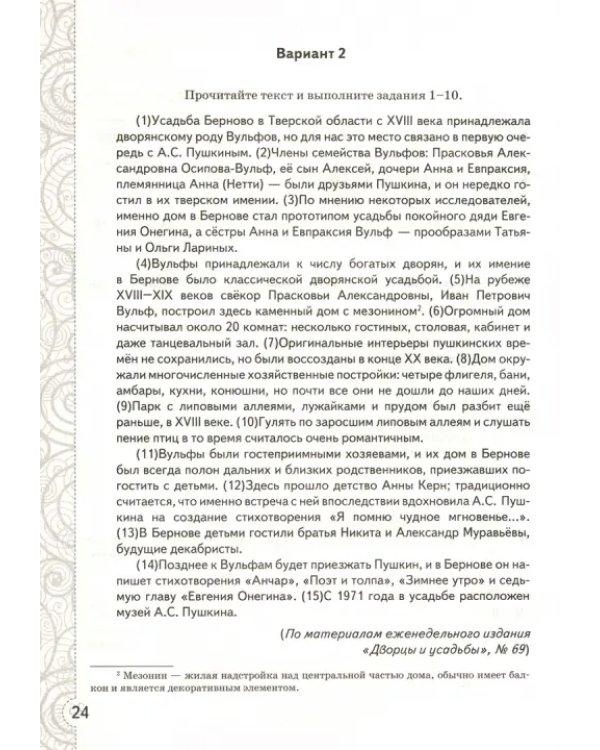 УМК Русский язык. 9 класс. Тесты без выбора ответа к учебнику С.Г. Бархударова и др. ФГОС