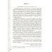 УМК Русский язык. 9 класс. Тесты без выбора ответа к учебнику С.Г. Бархударова и др. ФГОС