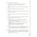 УМК Русский язык. 9 класс. Тесты без выбора ответа к учебнику С.Г. Бархударова и др. ФГОС