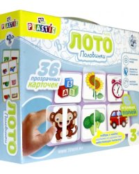 Лото пластиковое. Половинки