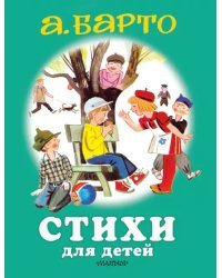 Стихи для детей