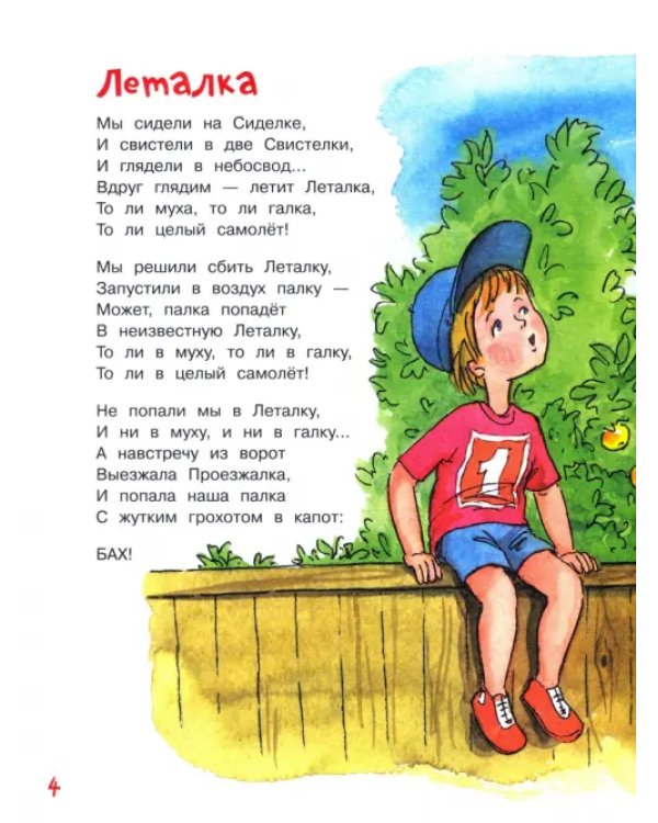 Дополнительное изображение книги «После дождичка в четверг»