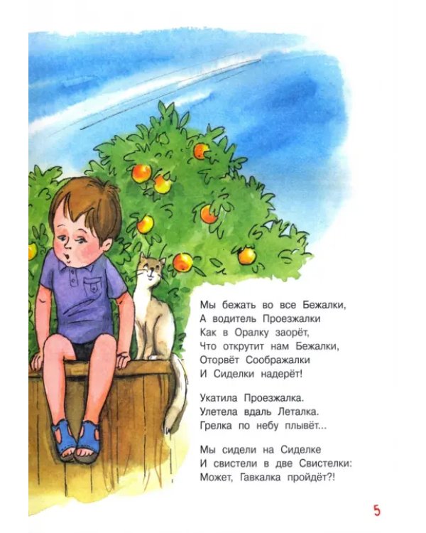 Дополнительное изображение книги «После дождичка в четверг»