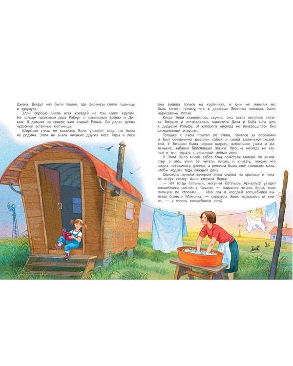 Волшебник Изумрудного города