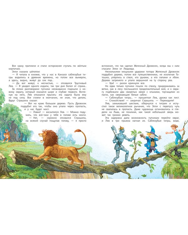 Волшебник Изумрудного города