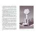 Дополнительное изображение книги «Битва за Ленинград»