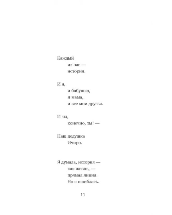Последний бумажный журавлик