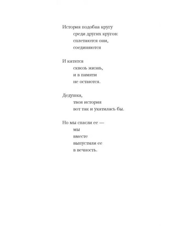 Последний бумажный журавлик