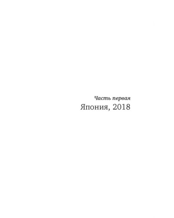 Последний бумажный журавлик