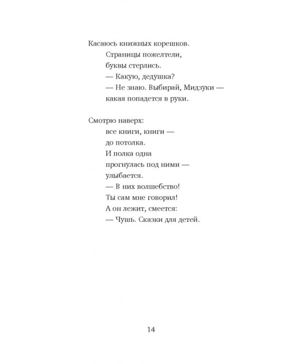 Последний бумажный журавлик