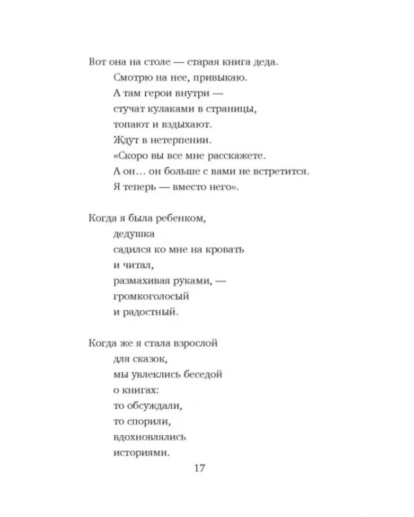 Последний бумажный журавлик
