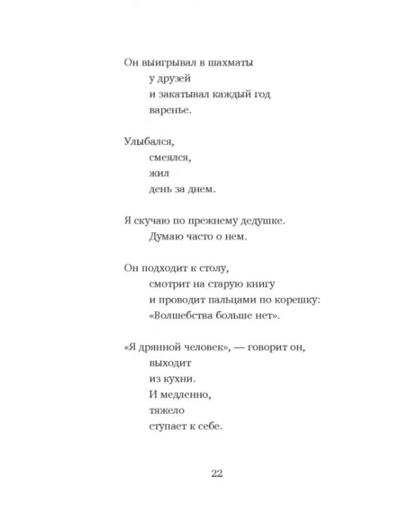 Последний бумажный журавлик