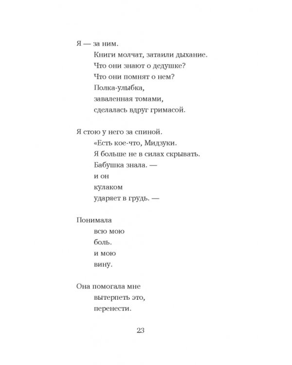 Последний бумажный журавлик