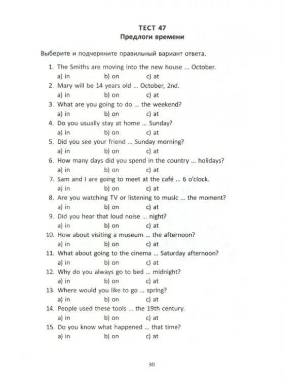Exam Builder. English. Test Your Grammar. Английский язык. Подготовка к экзаменам. 5 класс. Грамматические тесты