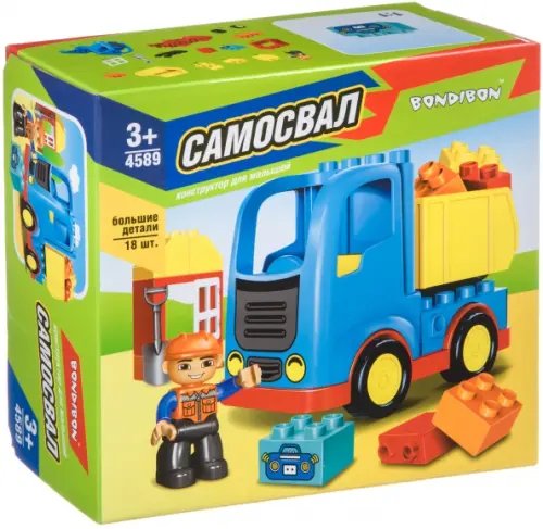 Конструктор. Самосвал, 18 больших деталей