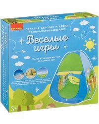 Домик каркасный, самораскрывающийся. Веселые игры