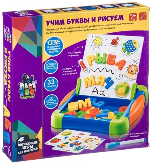 Обучающая игра. Учим буквы и рисуем Обучающая игра. Учим буквы и рисуем