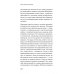 Семь причин для жизни. Записки женщины-реаниматолога