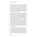 Семь причин для жизни. Записки женщины-реаниматолога