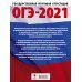 ОГЭ 2021 Литература. 10 тренировочных вариантов экзаменационных работ для подготовки к ОГЭ