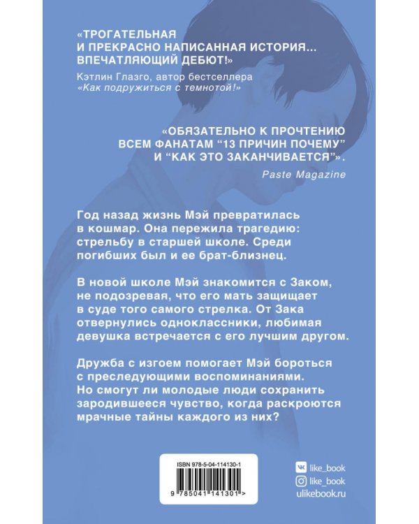 Счастливчики