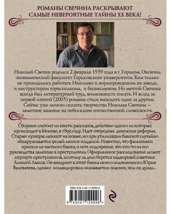 Удар в сердце