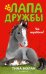 Чей жеребёнок?
