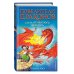 Повелители драконов Сила Огненного дракона