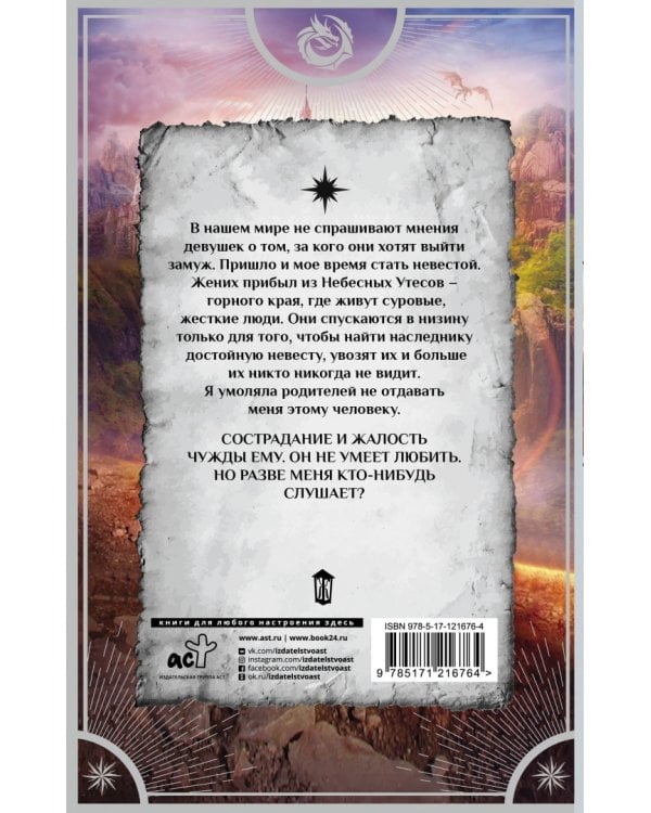 Тот, кто меня убил