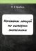 Конспект лекций по истории экономики