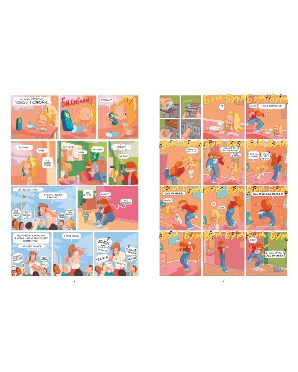 Лу! Тоскливиль