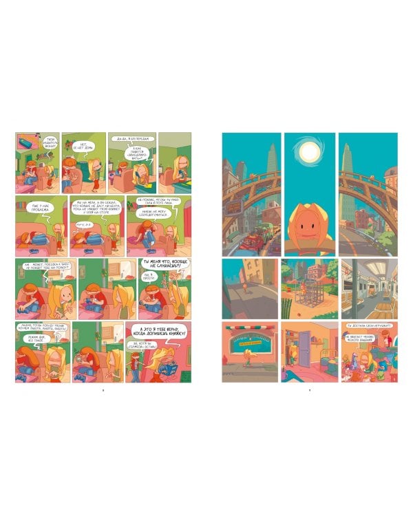 Лу! Тоскливиль