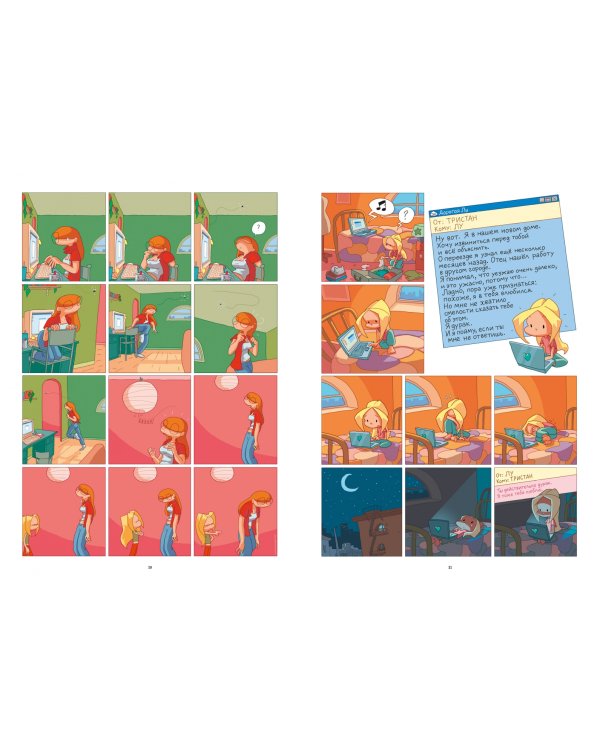 Лу! Тоскливиль