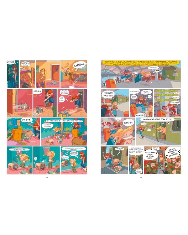 Лу! Тоскливиль