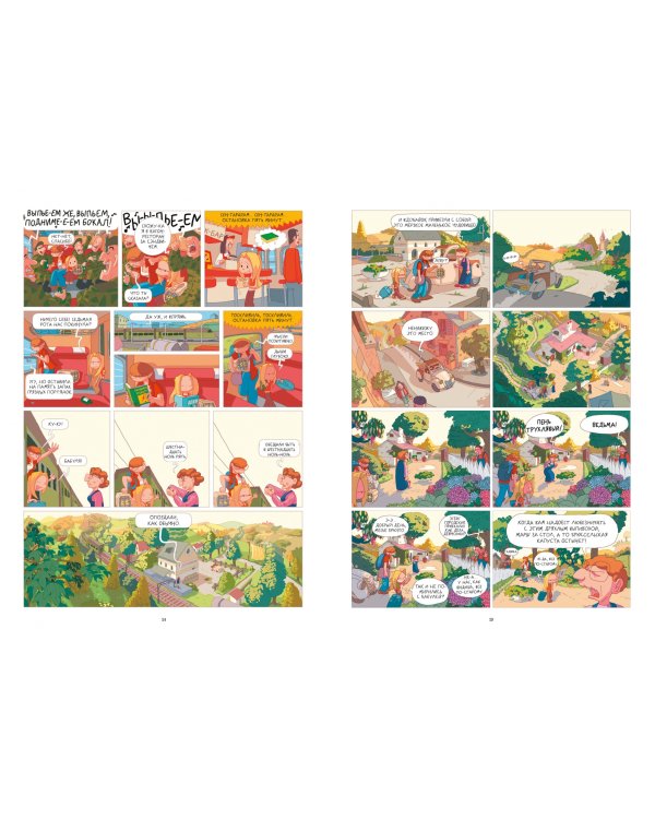 Лу! Тоскливиль