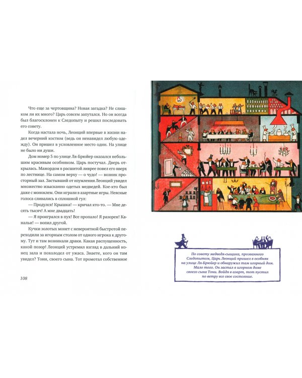 Невероятное нашествие медведей на Сицилию