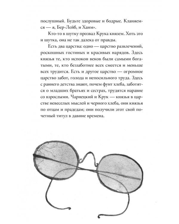 Лето в Михалувке. Лето в Вильгельмувке